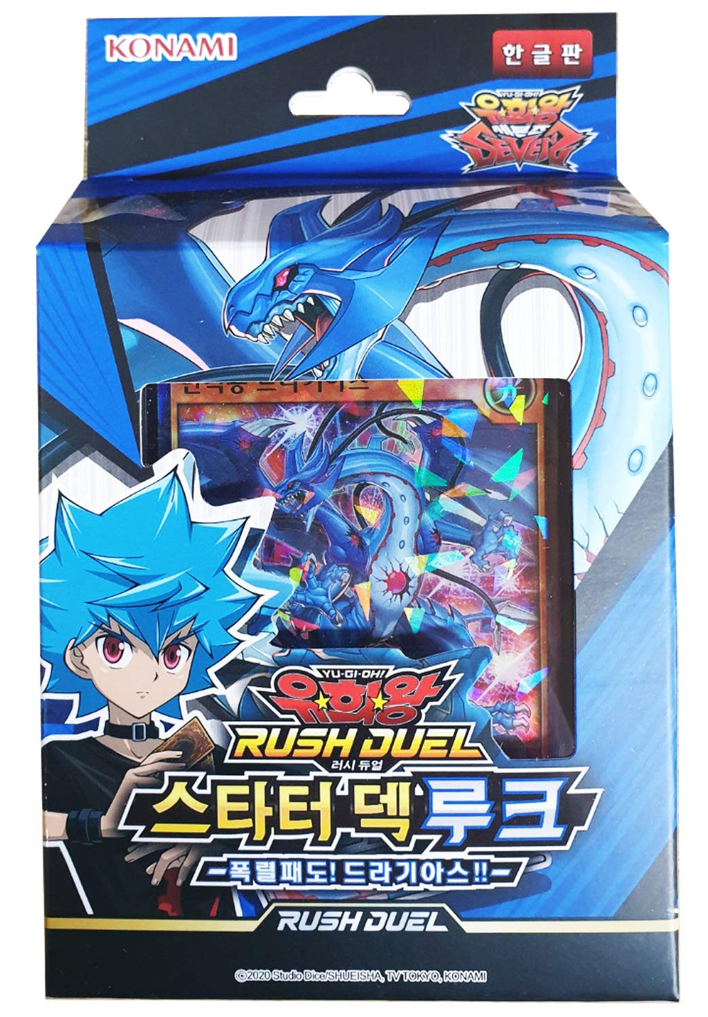 Yu-Gi-Oh! Rush Duel Starter Deck 40 Cards T433